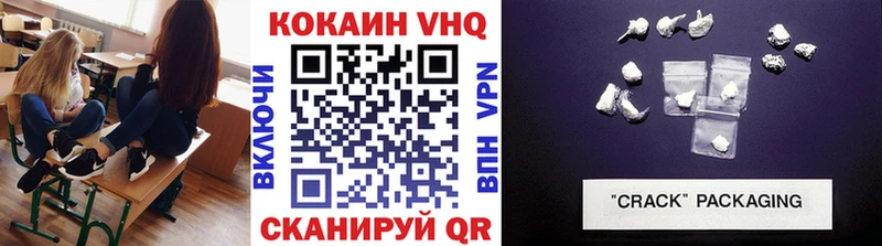 Кокаин VHQ  продажа наркотиков  Сураж 