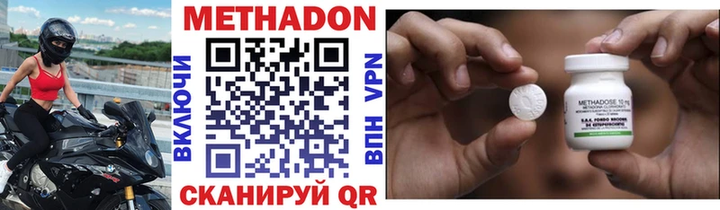 MEGA ссылка Сураж Метадон methadone